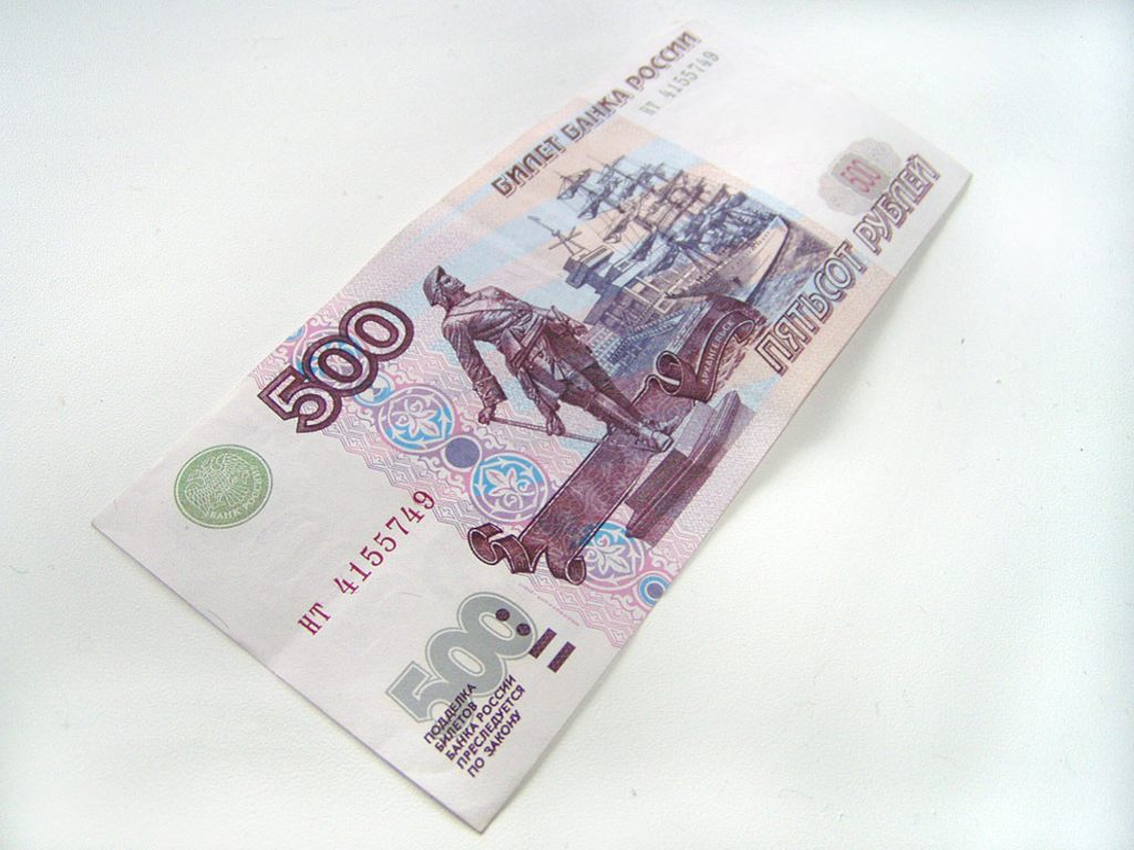 500 рублей просто. 500 Рублей. Купюра 500 рублей. Купюра 500р. 500 Рублей фото.
